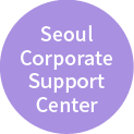 Seoul Corporate Support Center