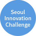 Seoul Innovation Challenge