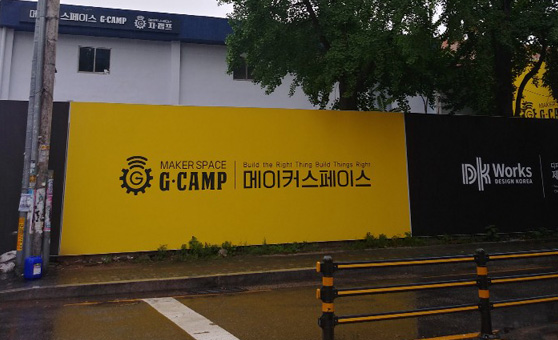 지 캠프(G CAMP) 운영 사진7